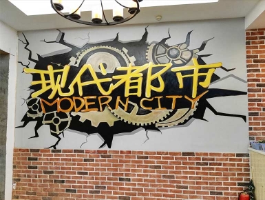 現(xiàn)代都市網咖墻面彩繪