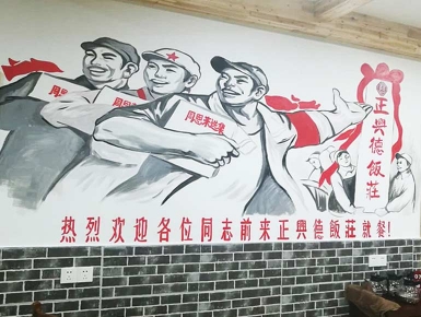 大字報(bào)風(fēng)格